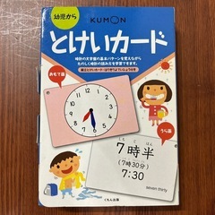 カード学習　　たしざん、とけい、ぶんの画像