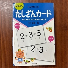 カード学習　　たしざん、とけい、ぶん