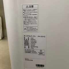 アイリスオーヤマ ポータブルクーラー IPA-2221G 2021年製