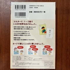 カード学習　　たしざん、とけい、ぶんの画像