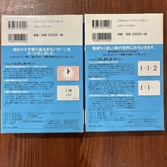 カード学習　　たしざん、とけい、ぶんの画像