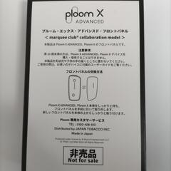 ploom X フロントパネル 非売品 マーキー ピストルズ の画像