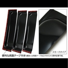 ハイエース200系リア窓バイザーの画像