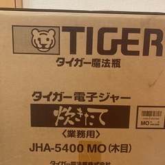 新品未使用　タイガー電子ジャーの画像