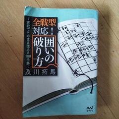 将棋の本