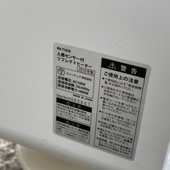 人感センサー付きリフレクトヒーター　RH-T1838の画像