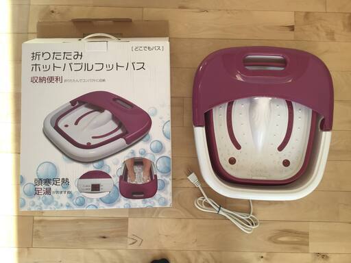 足湯