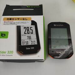 ブライトン　ライダー320