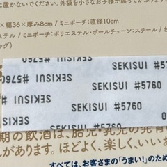 エコバッグ　アサヒビール　マルエフ　非売品の画像