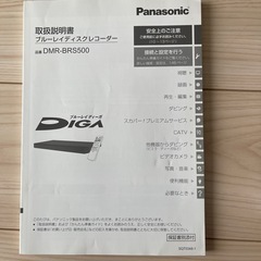 Panasonic BluRayレコーダーの画像