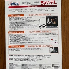 BUFFALO USB2.0対応ワンセグテレビチューナー ちょいテレ DH-ONE/U2の画像
