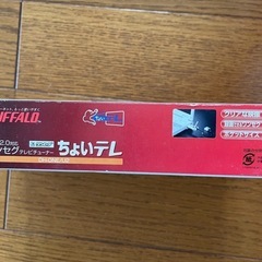 BUFFALO USB2.0対応ワンセグテレビチューナー ちょいテレ DH-ONE/U2の画像