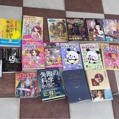 本22冊まとめて