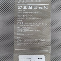 コアラマットレス　ダブルサイズ　ベット
の画像