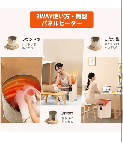 新品 パネルヒーター 筒型デスクヒーター 360°全方位発熱式パネルヒ