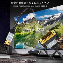 大特価！新品！3m！HDMI-DVI 変換ケーブル 双方向対応 HDMI to DVIの画像