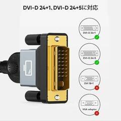 大特価！新品！3m！HDMI-DVI 変換ケーブル 双方向対応 HDMI to DVIの画像
