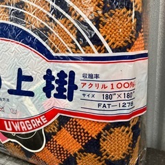 こたつ布団 こたつ上掛 こたつカバー こたつ 寒さ対策 防寒 レトロ 風 昭和レトロ 冬支度 KOTATU UWAGAKE COVER 国産品 180×180 の画像