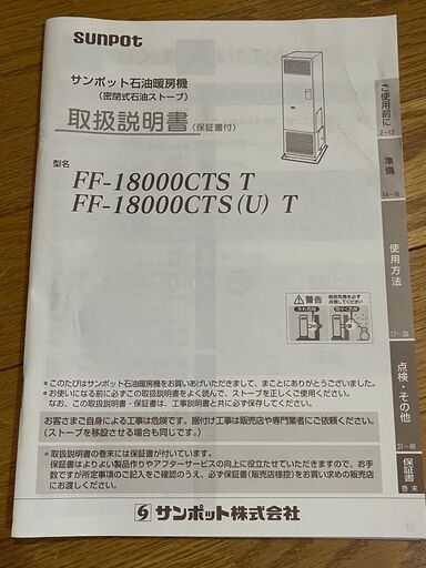 ダイニチ FW-25S3 価格比較 - 価格.com