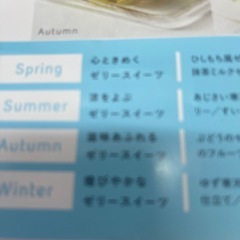 季節のゼリースイーツ本の画像