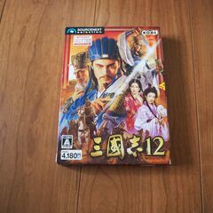 三国志12