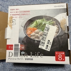 土鍋2〜3人前用(オーブン対応)