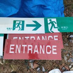 【1枚500円】非常口看板の画像