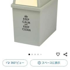 ゴミ箱/ダイニングゴミ箱/重ねて便利/45L 30L 2個セットの画像