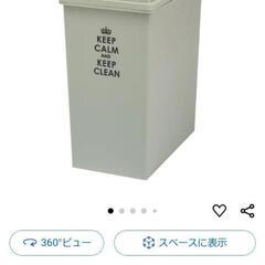 ゴミ箱/ダイニングゴミ箱/重ねて便利/45L 30L 2個セット