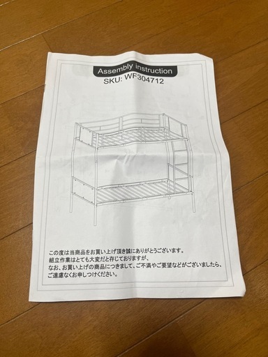 二段ベッド　