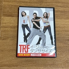 【TRF】イージー・ドゥ・ダンササイズ