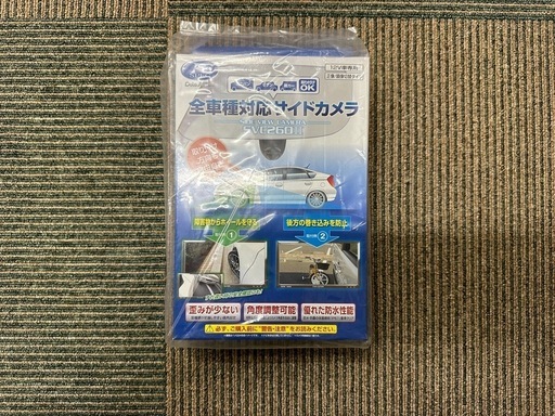 全車種対応　サイドカメラ  SIDE VIEW CAMERA SVC260Ⅱ 新品未開封