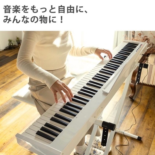 【超美品‼️】カリーナ キーボード 電子ピアノ 持ち運び可能な充電式 88鍵盤 コードレス ホワイト