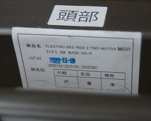 ニトリ 電動リクライニングベッド ライズ2 幅103×奥218×高75cm 2モーター マットレス付き ミドルブラウン 札幌市 清田区 平岡