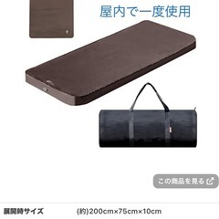 FIELDOOR  キャンプマット(インフレーターマット)　10...