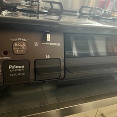 【0円】ガスコンロ　 Paloma IC-S87BM-Rの画像