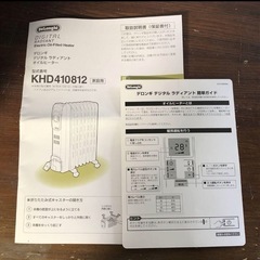 天)デロンギ デジタル ラディアント オイルヒーター KHD410812の画像
