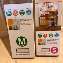 とおせんぼ　キッズセーフ　まとめ売りの画像
