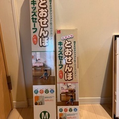 とおせんぼ　キッズセーフ　まとめ売り