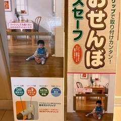 とおせんぼ　キッズセーフ　まとめ売りの画像