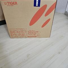 タイガーホットプレートお引き取り決まりました‼️の画像