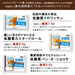 低糖質　パン　オ　ショコラ　11個