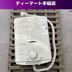 瞬間湯沸器の中古が安い！激安で譲ります・無料であげます(3
