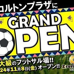 【Newオープン情報！】千葉県市川市ニッケコルトンプラザ屋上に県...