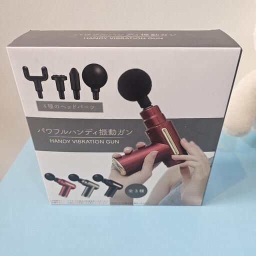 新品未開封パワフルハンディ振動ガン  RED