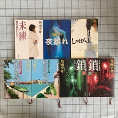 【書籍】乃南アサ著7冊セット