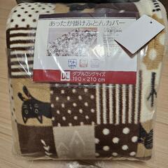 ダブルサイズ 冬布団用カバーの画像