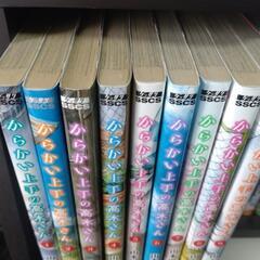 からかい上手の高木さん1〜20巻の画像