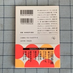 【書籍】小池真理子他著『female』の画像