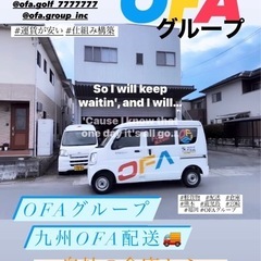 【垂水市】新規業務開始にて募集します‼️日額1.8万〜✨ 『宅配...